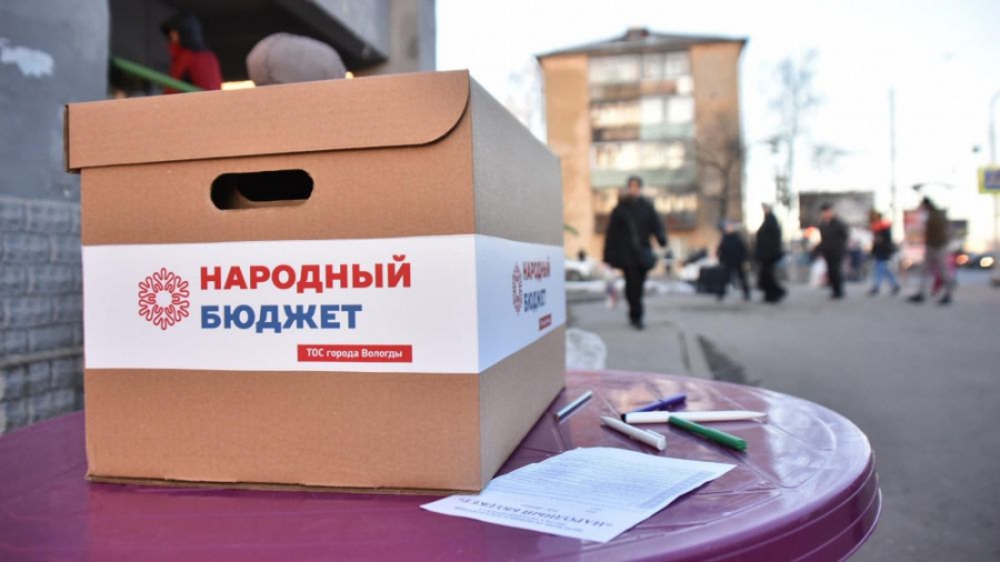 В Костроме определен порядок голосования за проекты по благоустройству