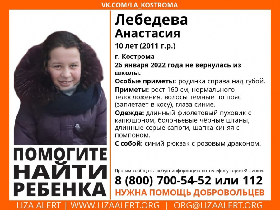 В Костроме продолжаются поиски 10-летней девочки