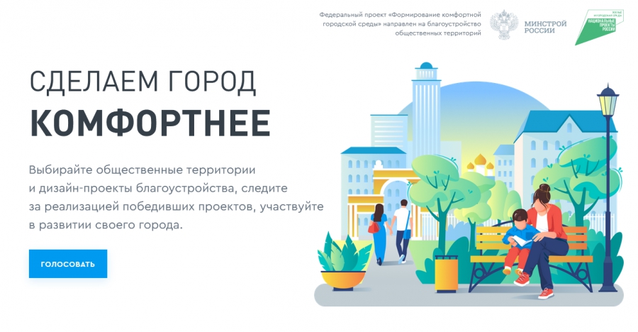 Илья Конжин счел список территорий для благоустройства по нацпроекту в Костроме лишенным здравого смысла