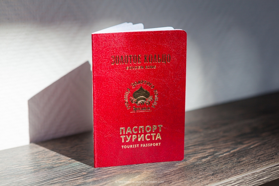 Чем может быть полезен паспорт туриста «Золотого Кольца России»?