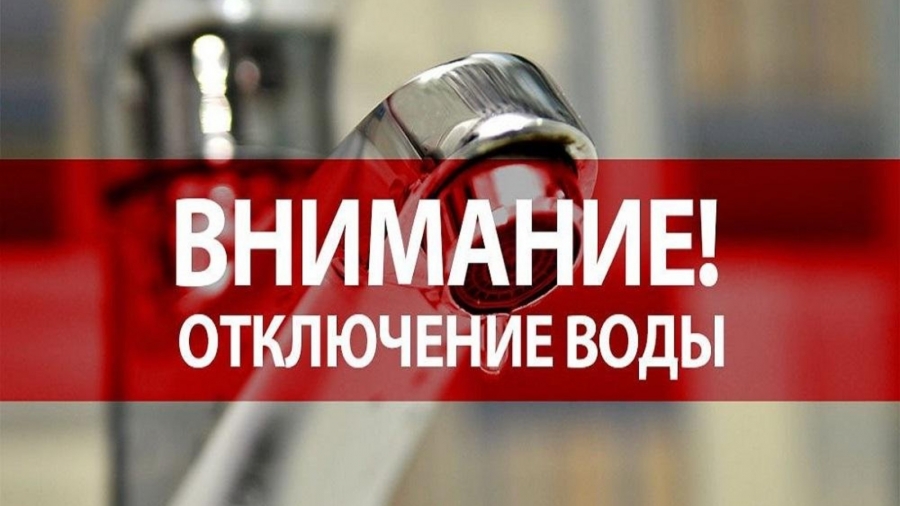 Сразу на нескольких улицах Костромы отключат холодную воду