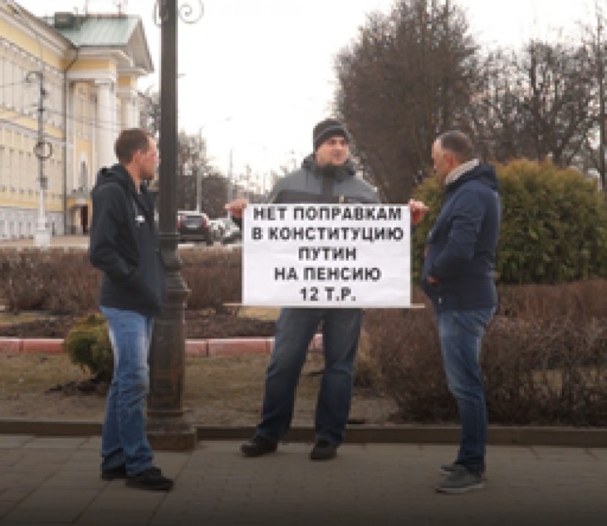 Костромичи не хотят, чтобы Путин «правил вечно»