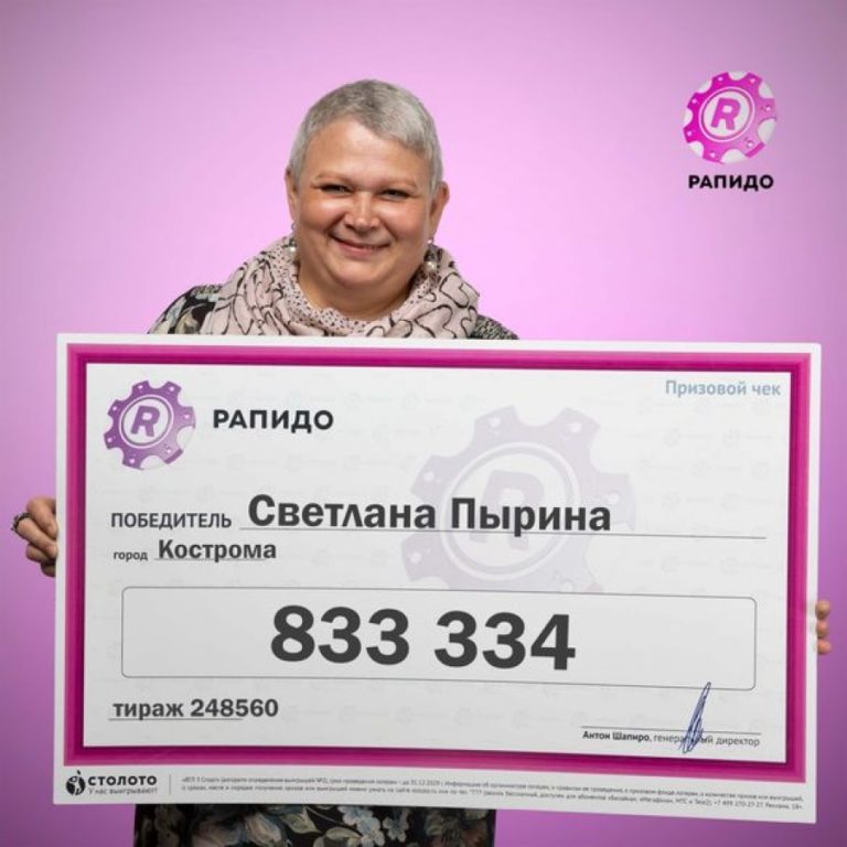 Костромичка рассказала, как выиграла порядка миллиона рублей в лотерее