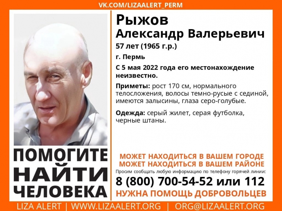 В Костромской области разыскивают 57-летнего жителя Перми