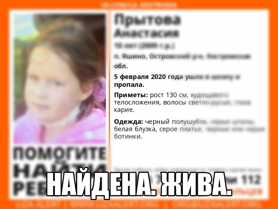 10-летнюю девочку, которую искала вся Кострома, увёз дальнобойщик