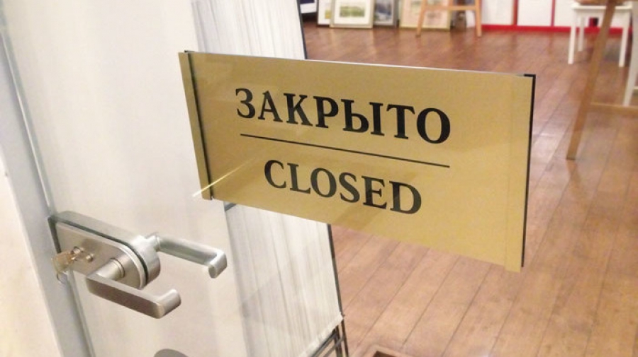 В Костроме закрывается общепит и непродовольственные магазины