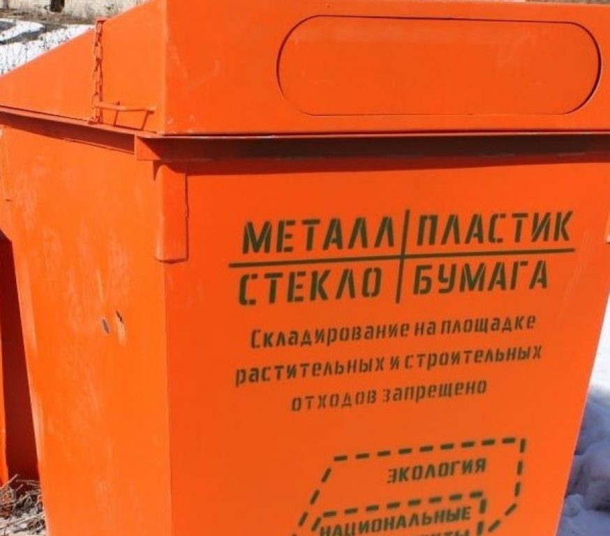В Костроме установят 800 контейнеров для раздельного сбора мусора
