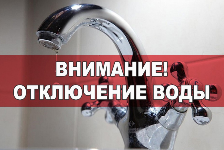 В центре Костромы в ряде домов отключат горячую воду