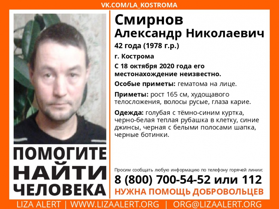 В Костроме пропал мужчина с гематомой на лице