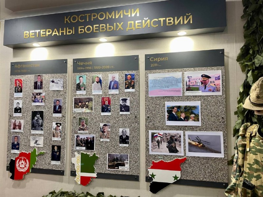 В Костроме открылся музей, увековечивающий имена героев-участников боевых действий