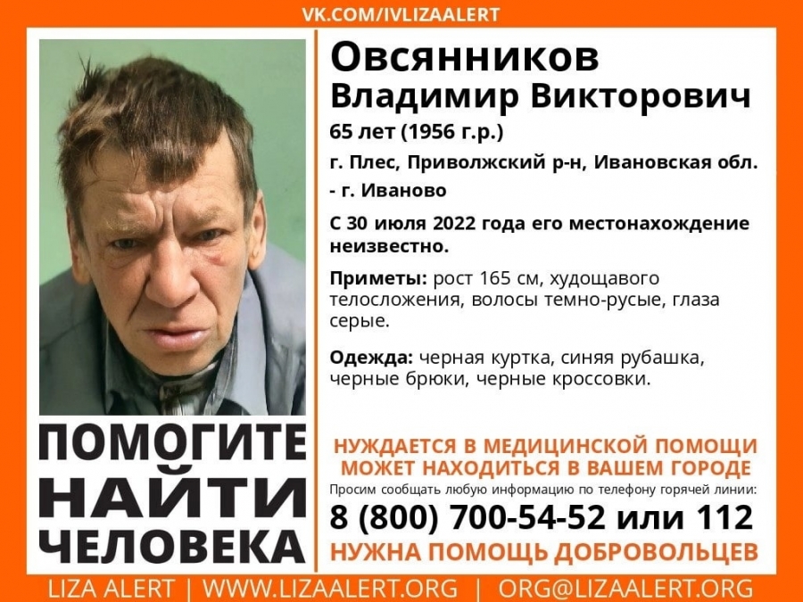 В Костромской области разыскивают 65-летнего ивановца