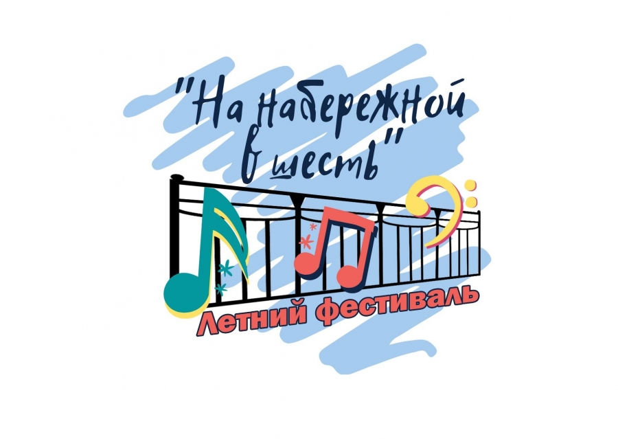 В Костроме стартует фестиваль под открытым небом