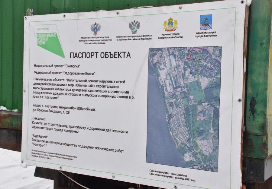 В Костроме у подрядчиков не получается построить очистные сооружения в срок