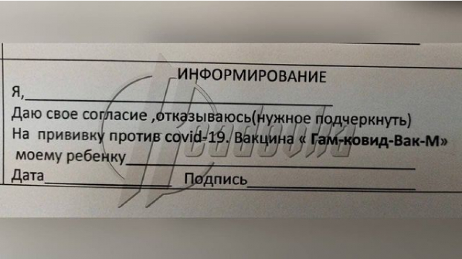 В школах Московской области начали раздавать согласия на вакцинацию учеников