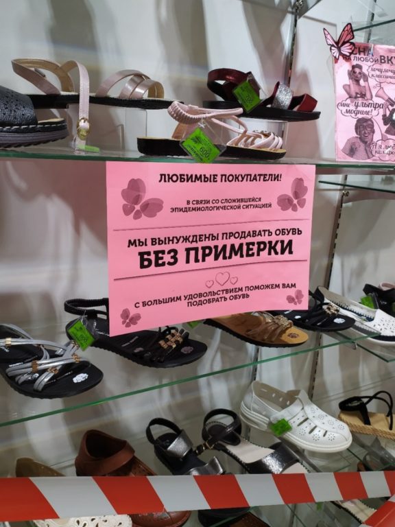 Костромичам предлагают подбирать одежду и обувь «на глаз»