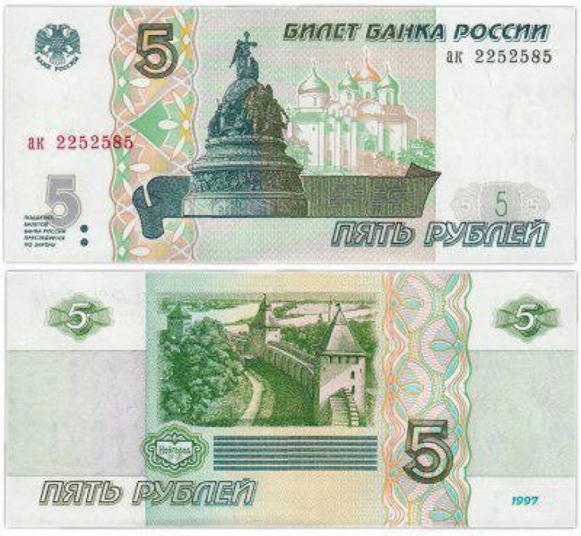 Одной бумажкой: в кошельки костромичей вернутся банкноты номиналом 5 и 10 рублей