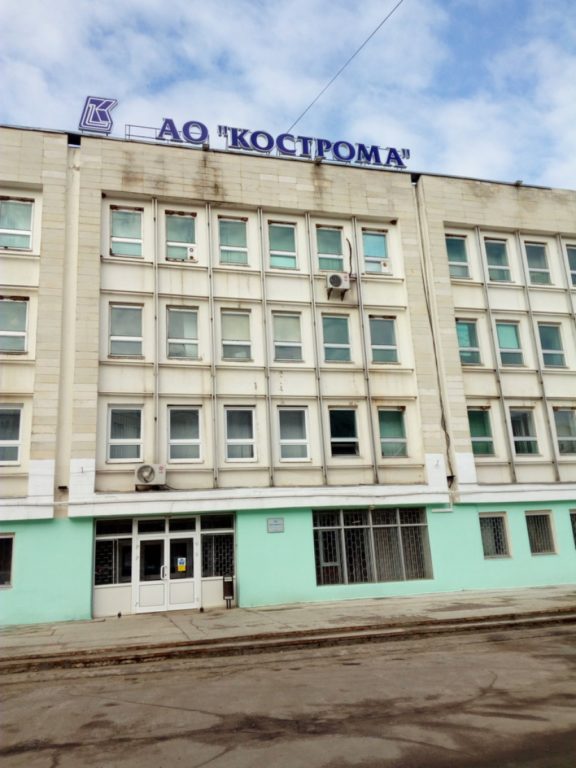 В конце апреля Росимущество попытается продать все акции Полиграфкомбината