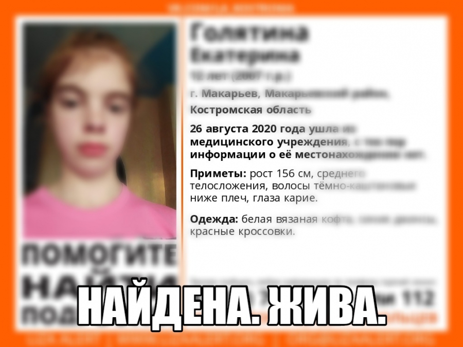 Пропавшую 12-летнюю жительницу Макарьева пришлось искать дважды