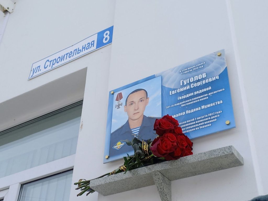 В одной из костромских школ появилась мемориальная доска в честь бывшего ученика, который погиб в СВО