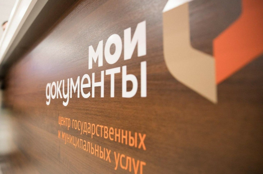 Костромские специалисты МФЦ за год обработали полмиллиона обращений
