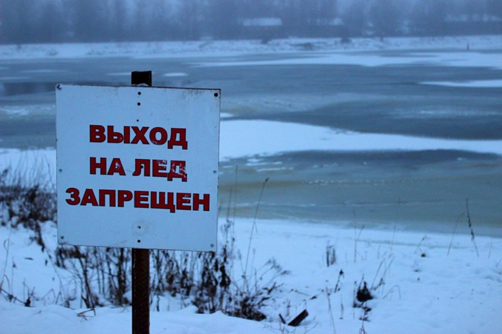 Выходить на лёд костромских водоемов становится опасно
