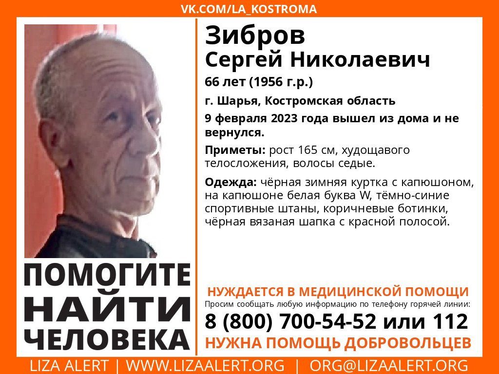 В Костромской области разыскивают пропавшего пенсионера