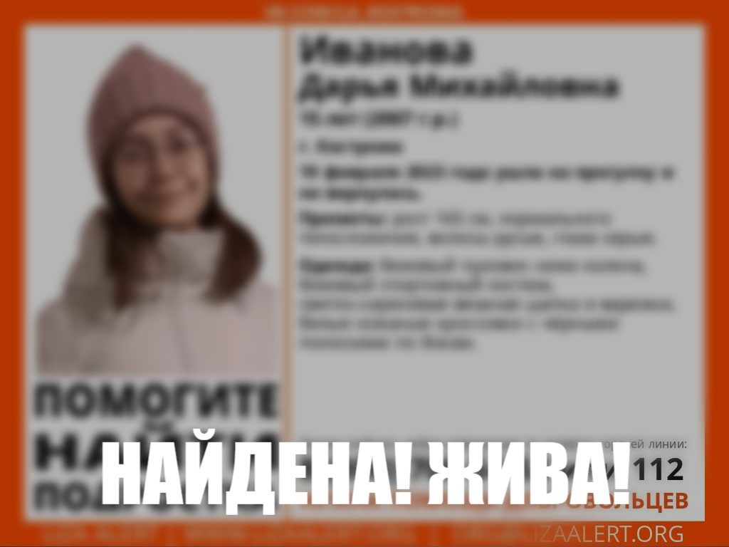 В Костроме пропала 15-летняя девушка