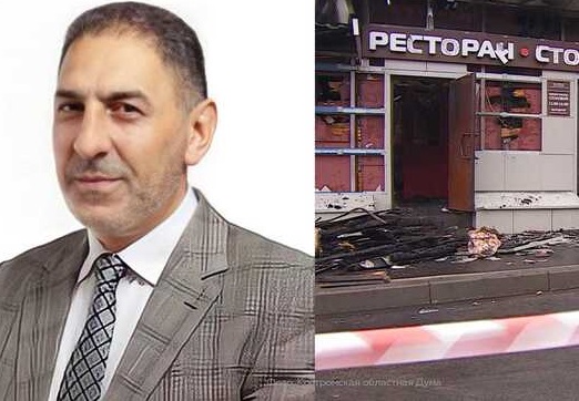 Владельцу сгоревшего костромского клуба «Полигон» Ихтияру Мирзоеву ужесточили обвинение