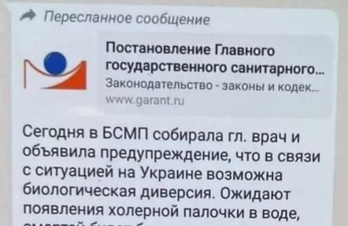 В Костроме вновь рассылают фейковые сообщения о холерной палочке
