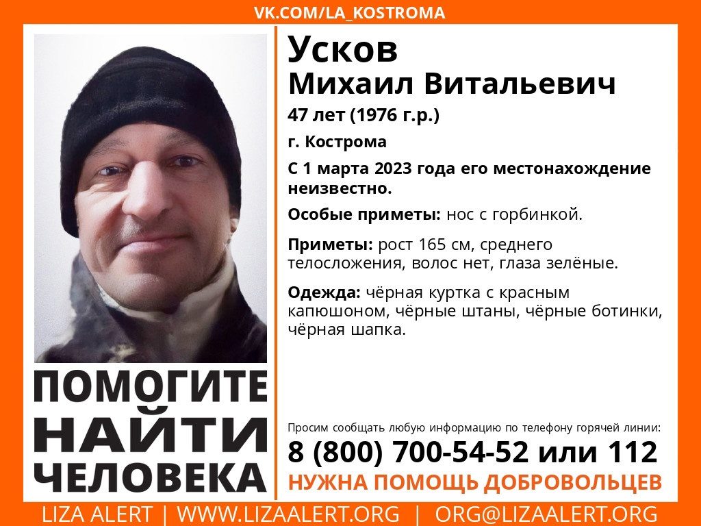 В Костроме уже неделю ищут 47-летнего мужчину в черной одежде