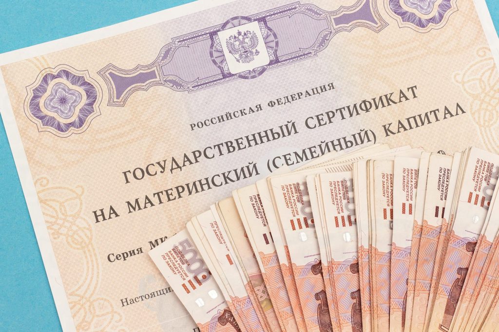 В Костромской области семьи из новых регионов РФ получили материнский капитал