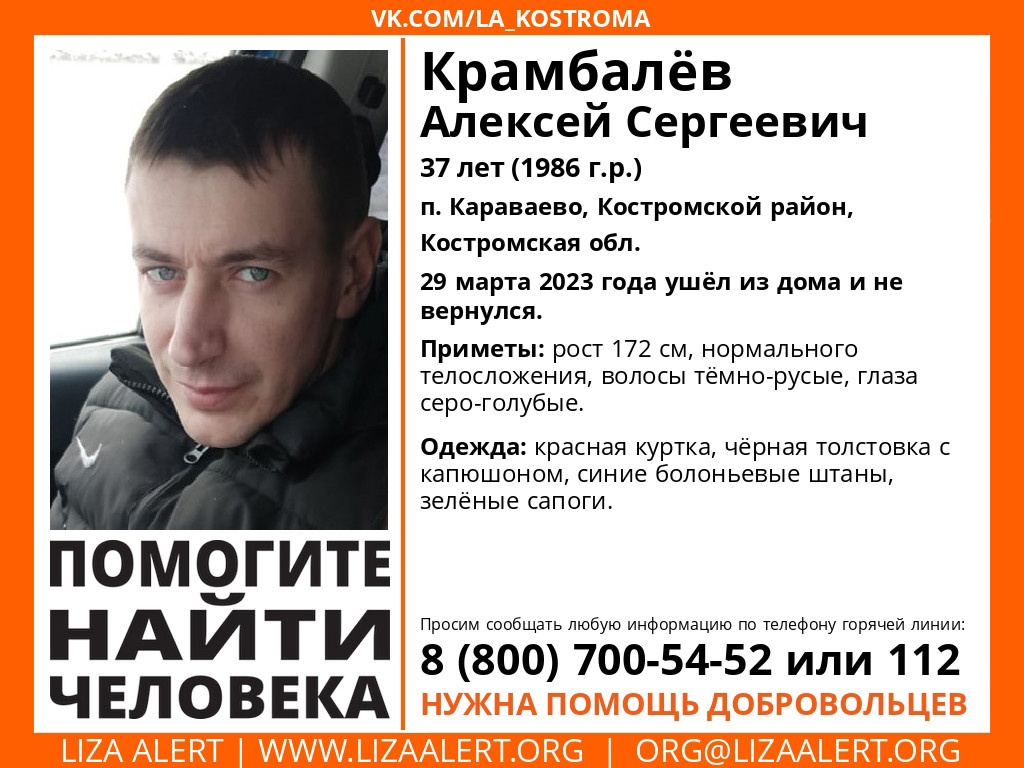 В Костромском районе разыскивают мужчину в красной куртке