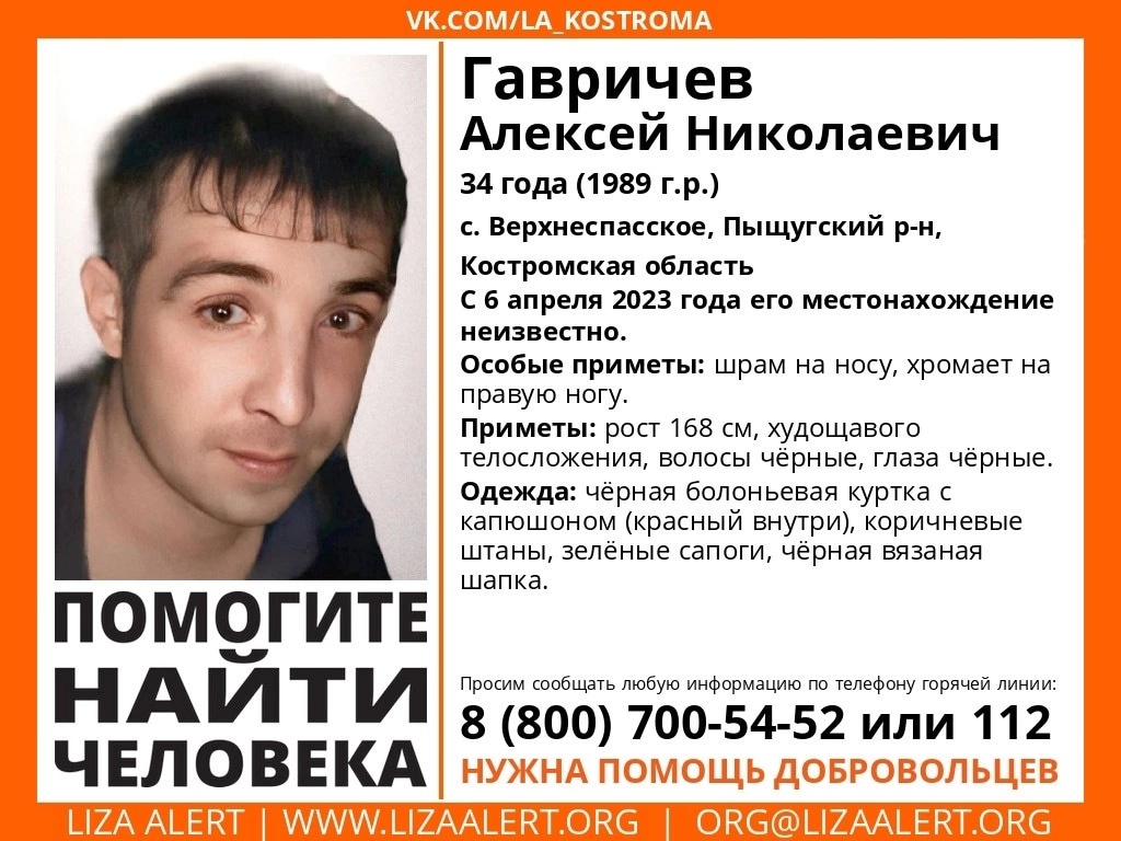 В Костромской области разыскивают мужчину со шрамом на лице