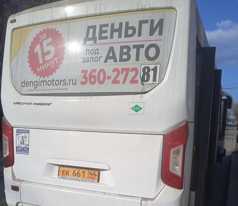 Водитель автобуса в Костроме брал плату за проезд только наличными или переводом