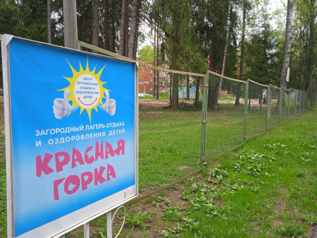 Загородные детские лагеря проверят перед летним сезоном (ФОТО)