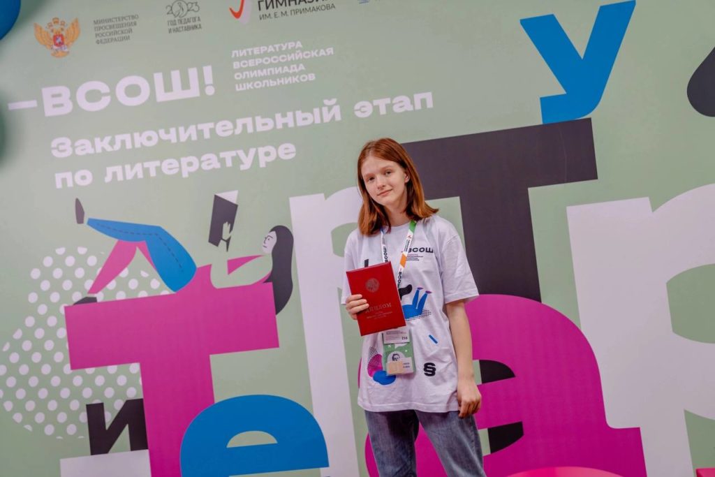 Костромские школьники стали лучшими во Всероссийской олимпиаде