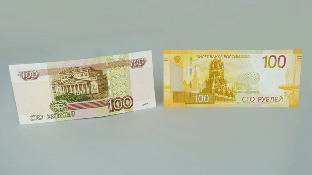 Этим летом костромичи смогут воспользоваться новыми 100-рублевыми купюрами