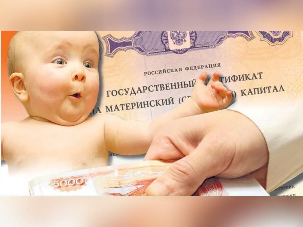 Костромичкам пообещали проиндексировать материнский капитал в 2024 году -  Logos44