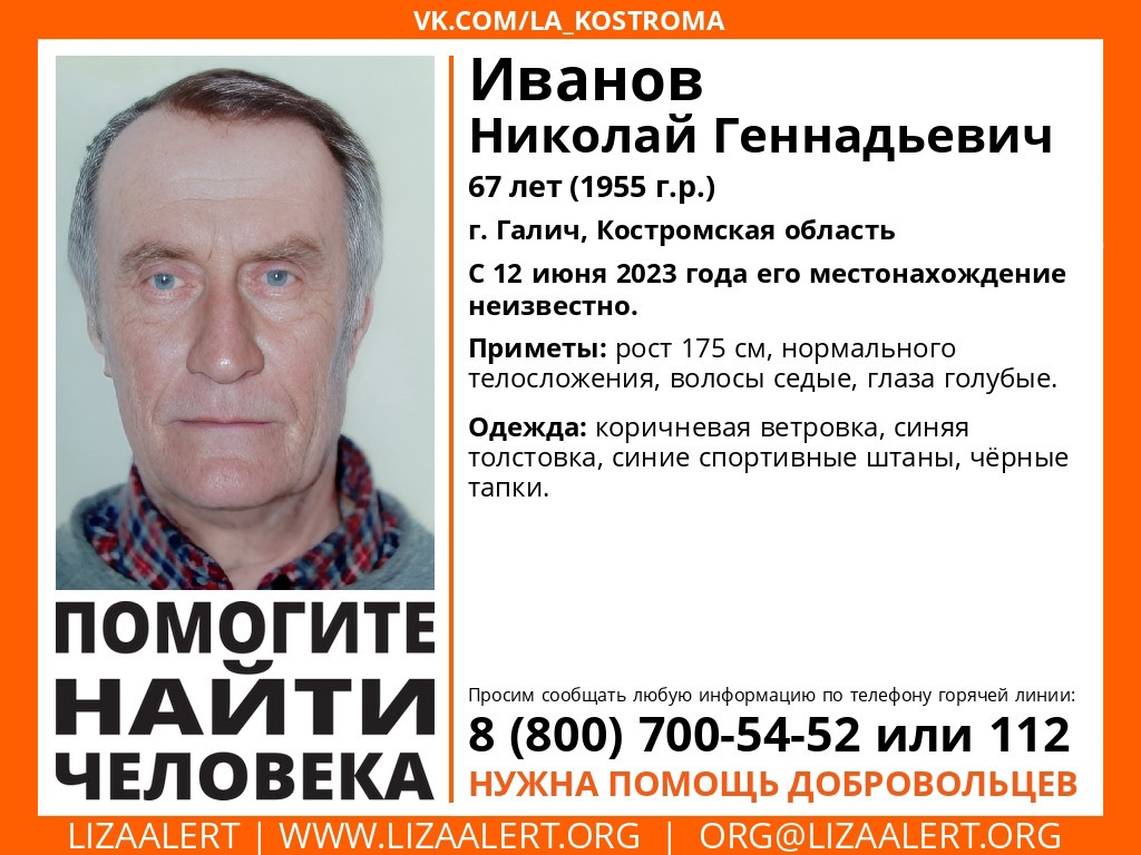 В Костромской области разыскивают седовласого мужчину с голубыми глазами