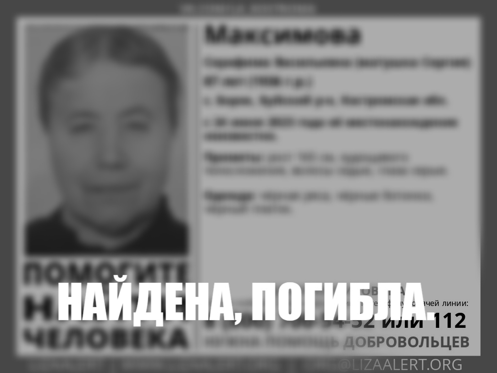 Пропавшую в Костромской области пожилую женщину нашли мертвой