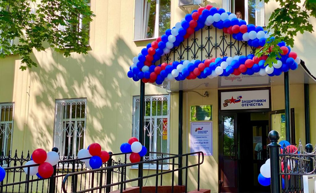 В Костроме открылось отделение поддержки участников СВО и их семей
