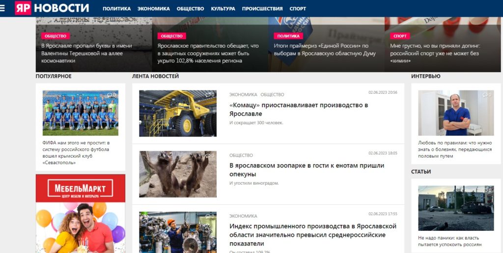 К Костроме все ближе: ярославский интернет-портал с острыми публикациями признали «иноагентом» 
