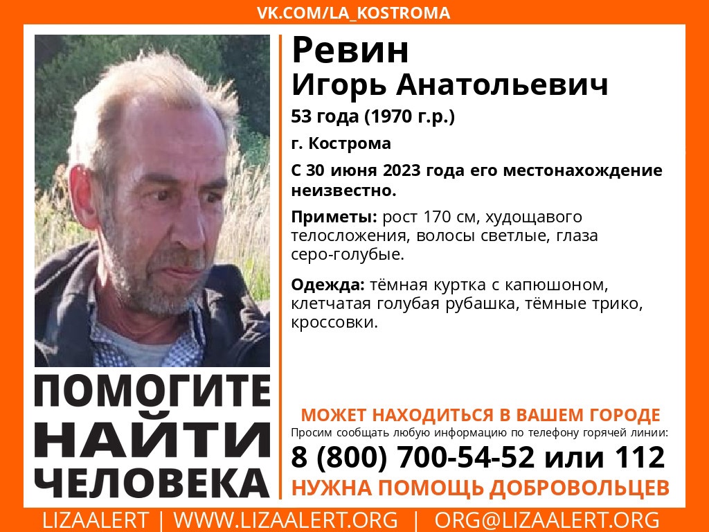 В Костроме потерялся еще один мужчина в возрасте за 50