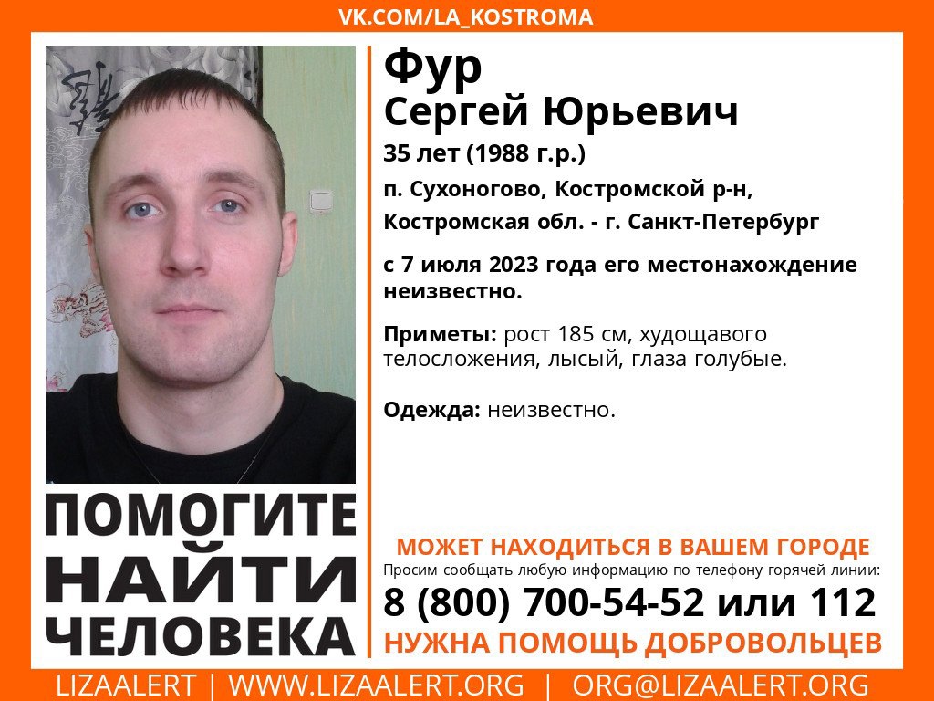 В Костроме ищут 35-летнего голубоглазого мужчину