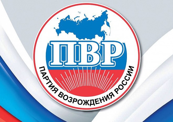 В Костромской области появилась новая политическая сила — «Партия Возрождения России»