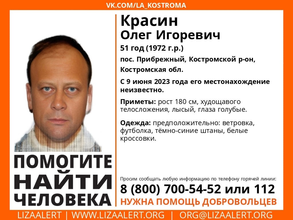 В Костромской области бесследно исчезают мужчины за 50