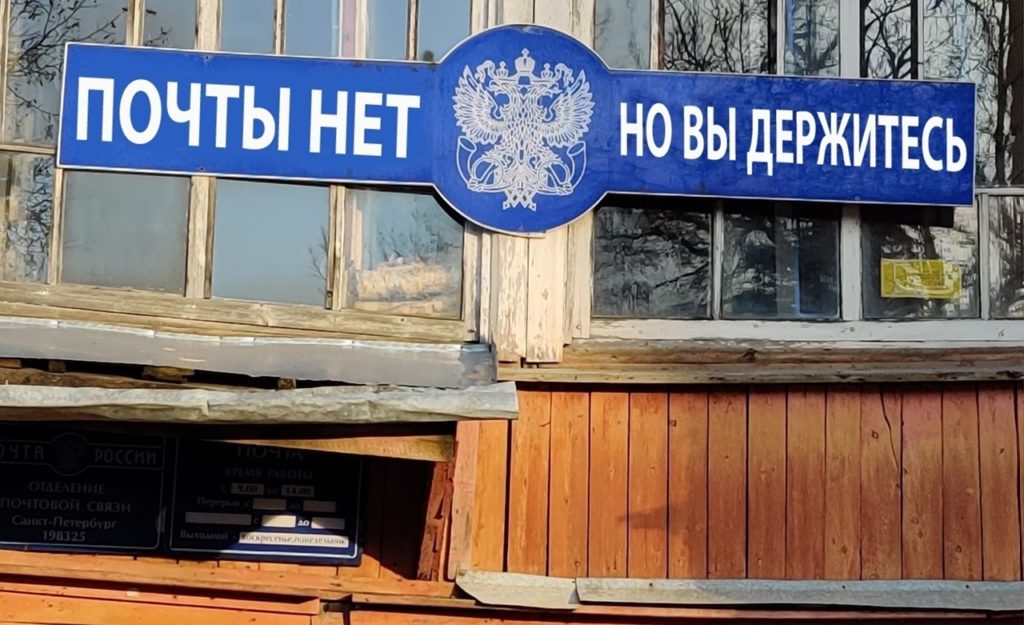 В Костромской области инвалид не смог срочно получить необходимые лекарства из-за ликвидации «Почты России»