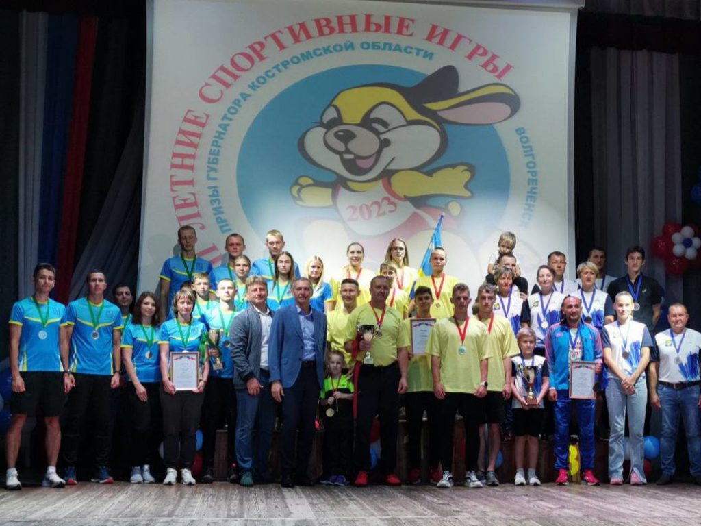 Команды из Костромы и района победили в XXII летних спортивных играх