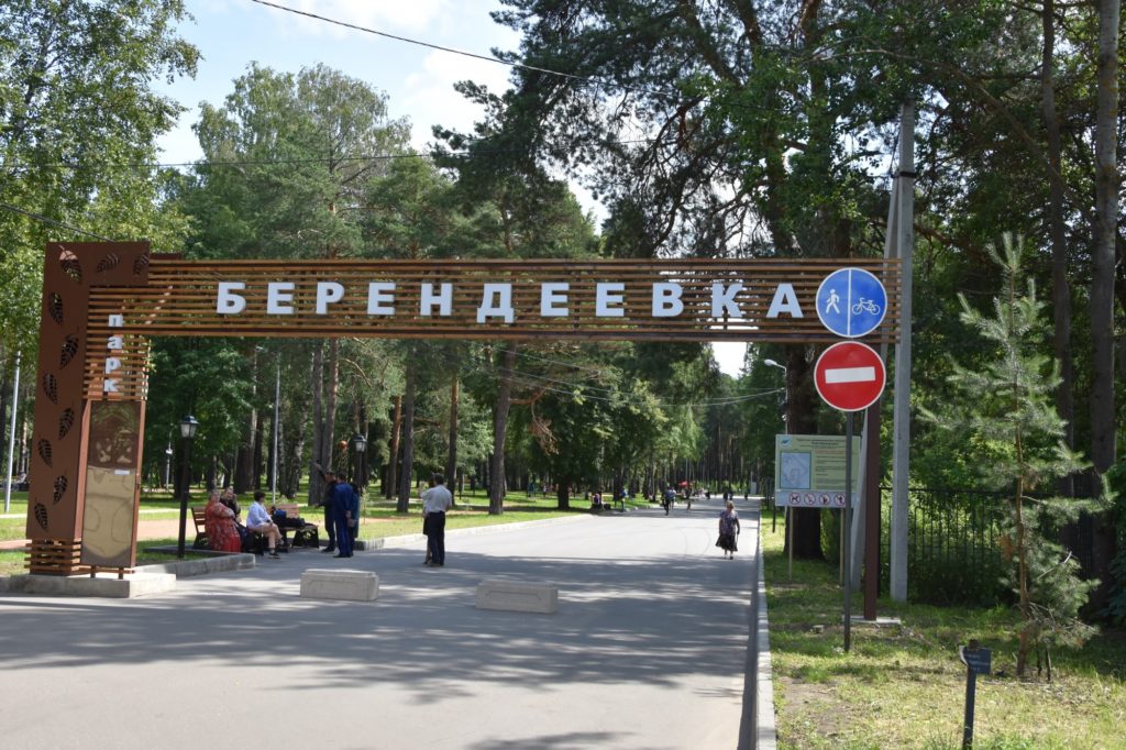 Костромичи несколько часов не смогут проехать в парк «Берендеевка»