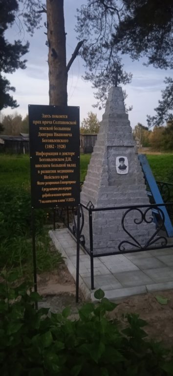 В костромской глубинке восстановили памятник здешнему доктору